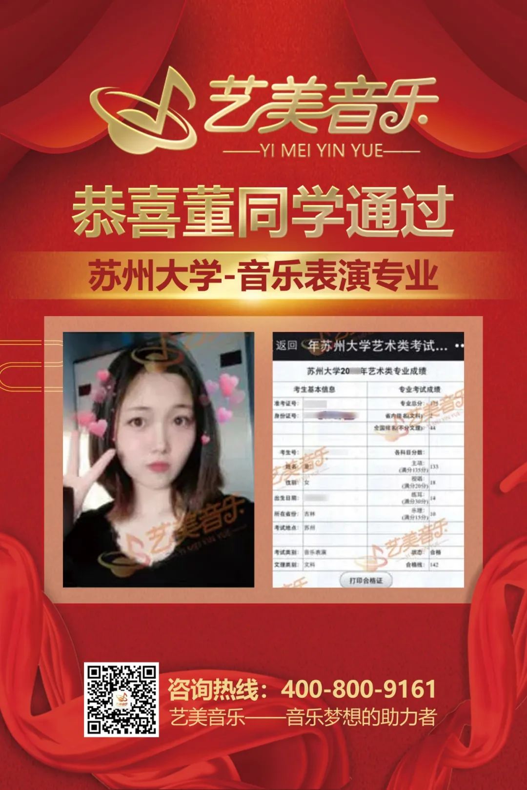 校考喜报 | 浙江音乐学院2024年校考艺美学子再获佳绩！