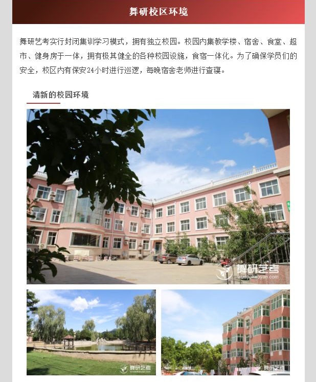 表演考前突击训练班，给零基础、想考好大学的学生一个机会！