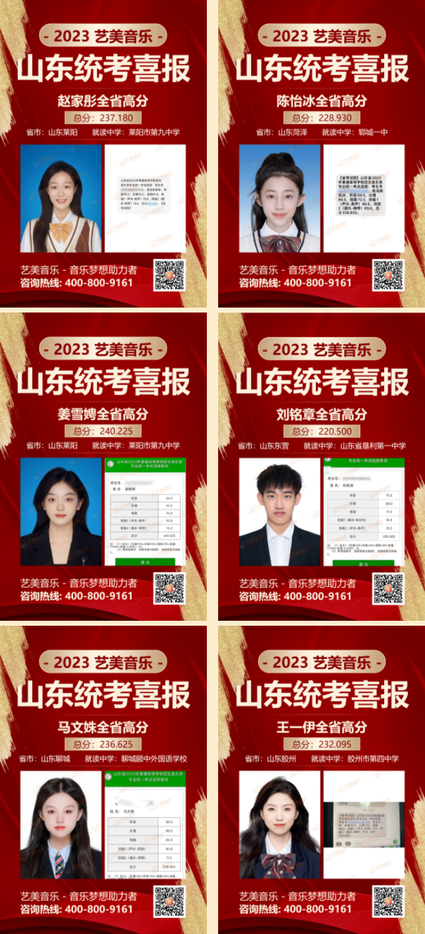 【音乐校考喜报】2023艺美学员斩获哈音初试！实力超群！赢得傲人佳绩！