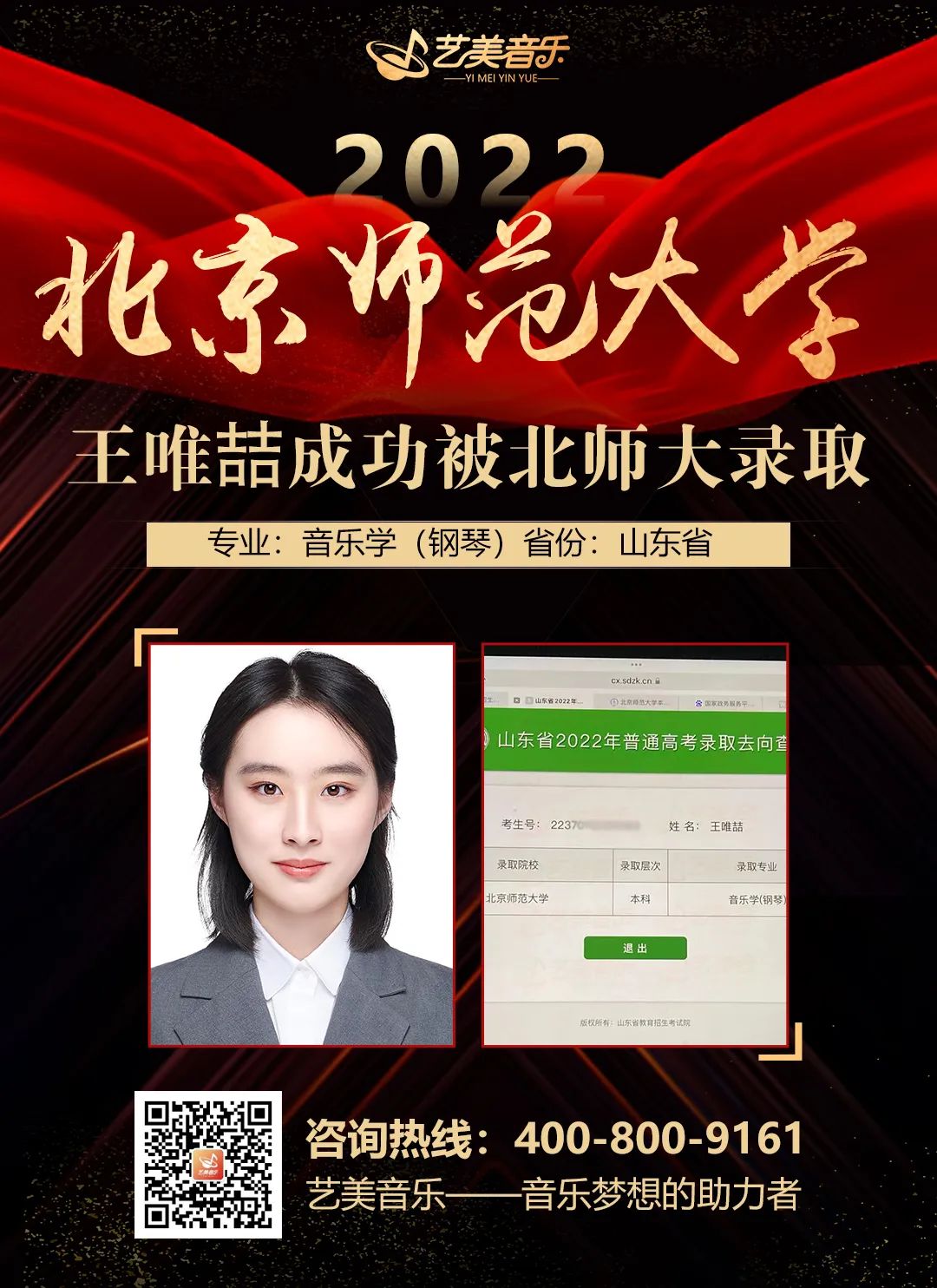 校考喜报 | 浙江音乐学院2024年校考艺美学子再获佳绩！