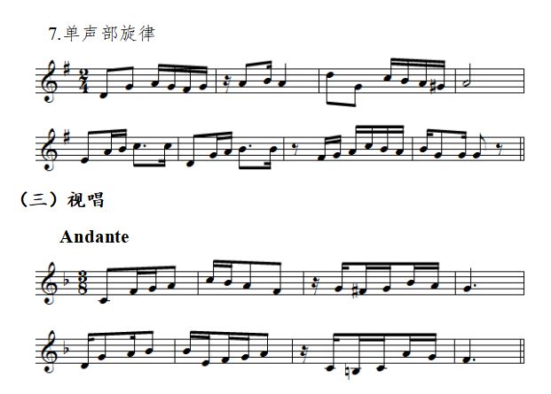 2024年江西省普通高校招生音乐类专业统一考试说明及省统考涵盖专业范围