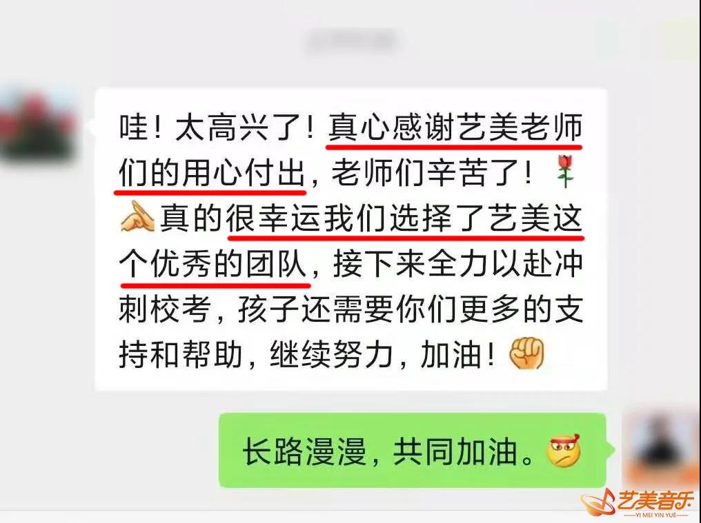 全省状元！艺美学员双双斩获青海省音乐统考第1名！