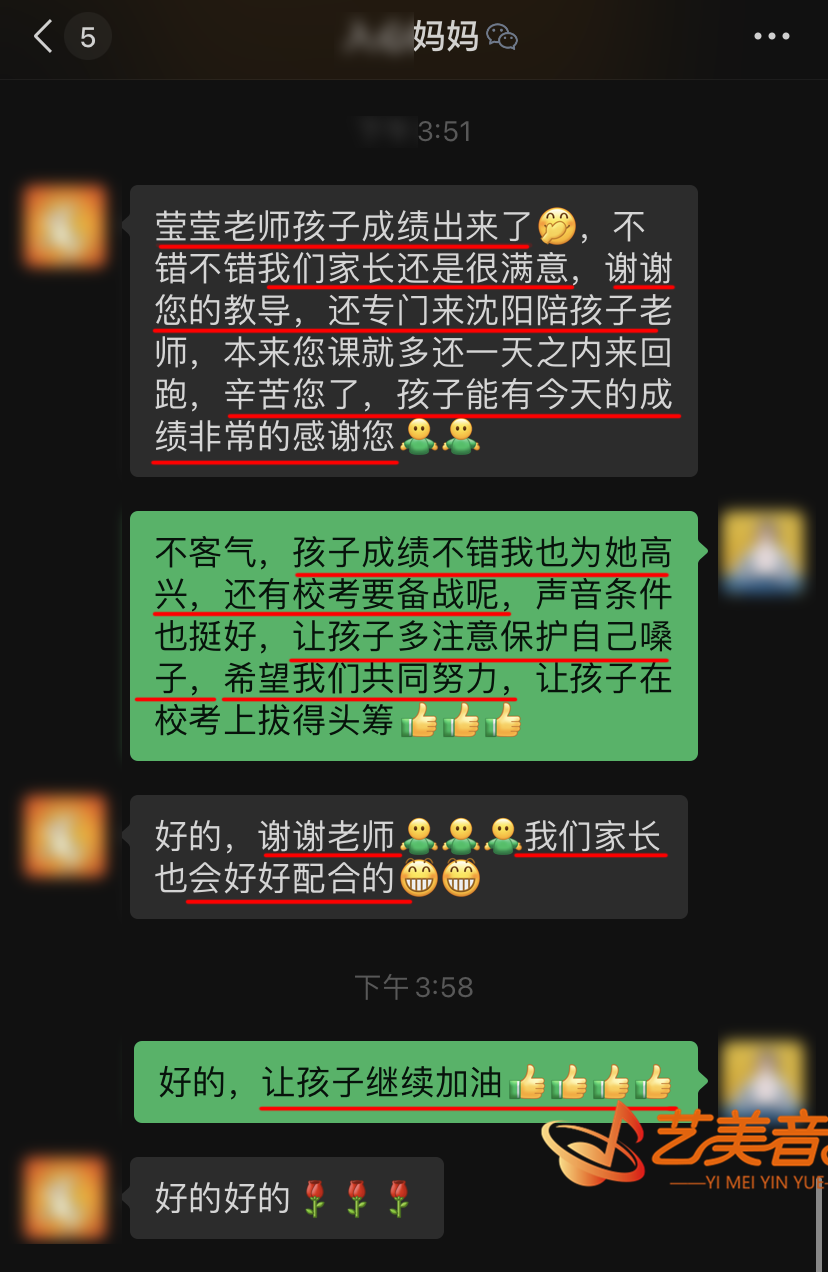 再获高分！短短两个月，艺美辽宁学员勇夺全省89名！