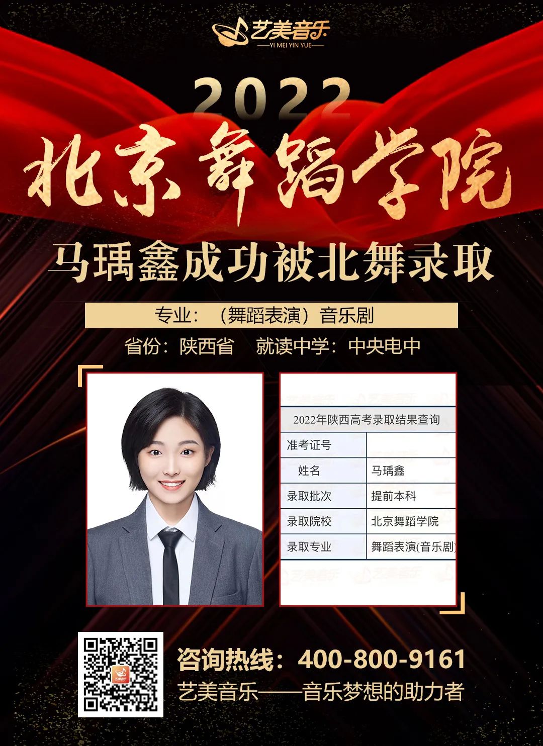 校考喜报 | 浙江音乐学院2024年校考艺美学子再获佳绩！