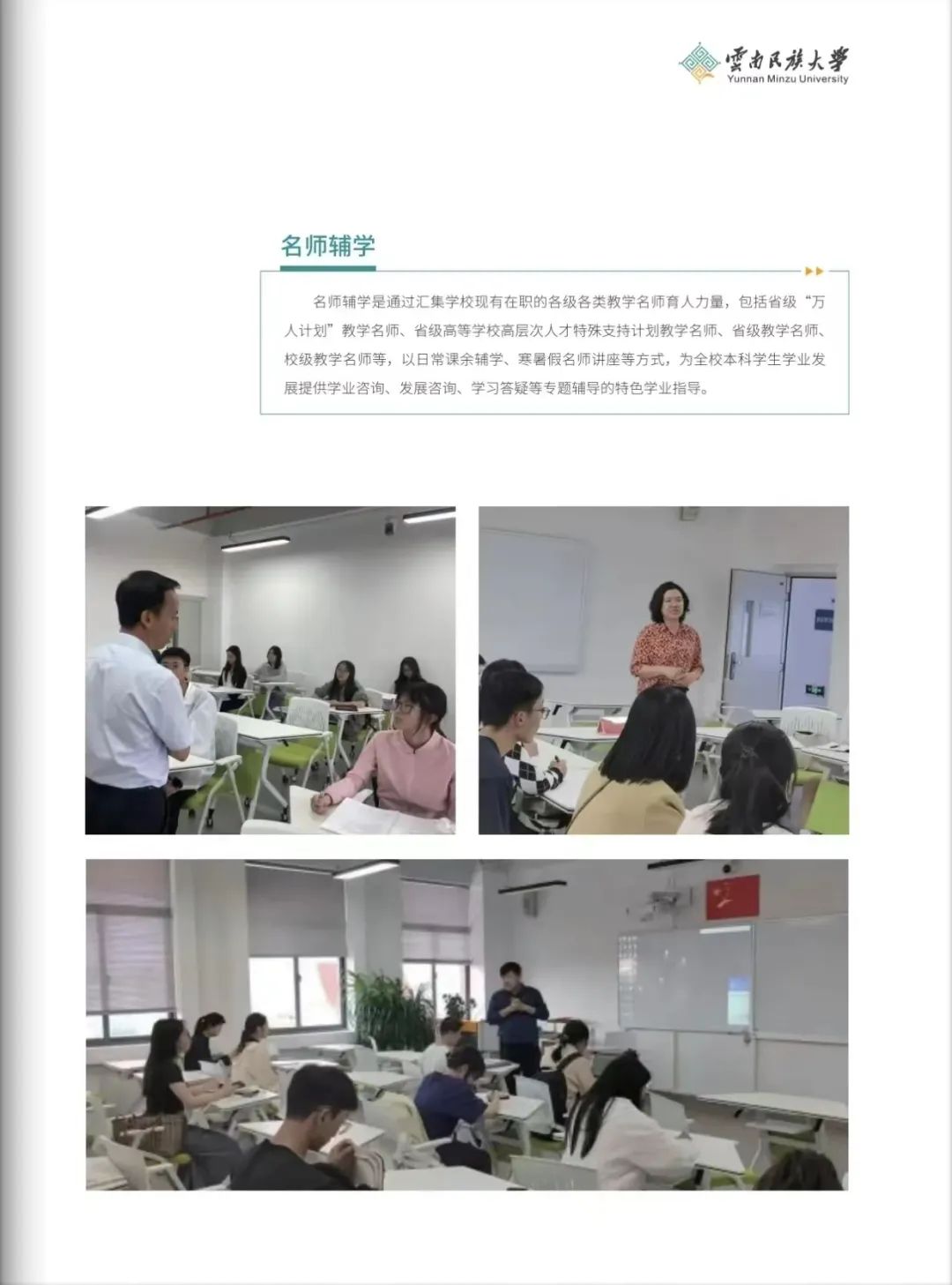 2024年云南民族大学音乐舞蹈类专业本科招生报考指南（含分省招生计划）