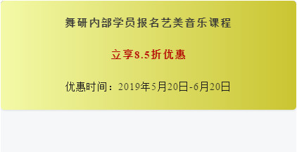 六一儿童节，让孩子来艺美少儿音乐免费学！名额有限，速抢！