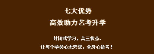 音乐艺考魔鬼集训营！艺美音乐高效助力学子备战名校！