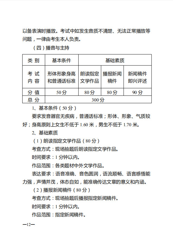 2020年云南省音乐类专业统考大纲和统考时间