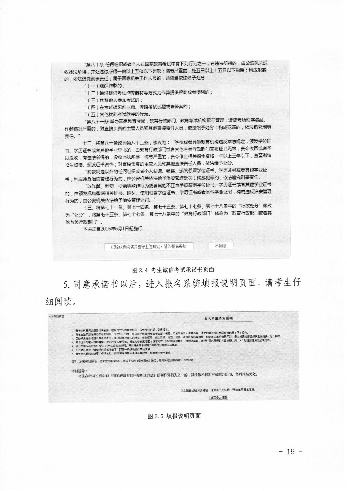 关于做好2020年青海省普通高考报名工作的通知