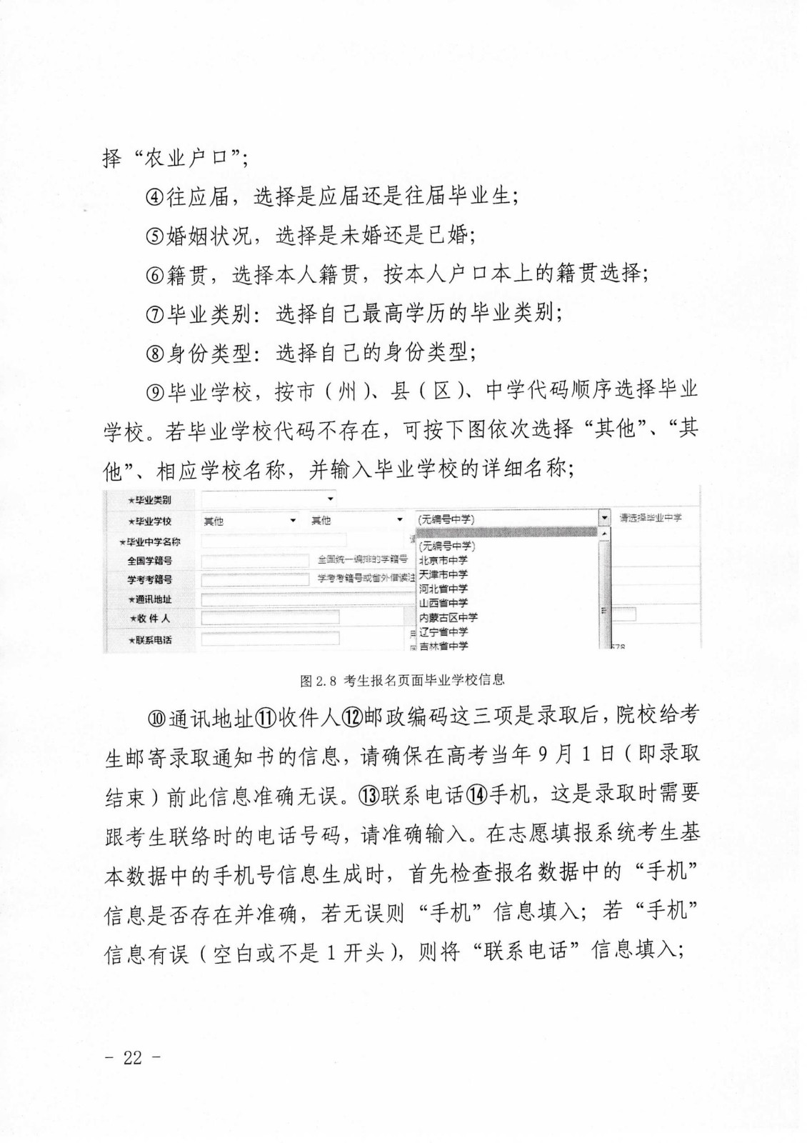 关于做好2020年青海省普通高考报名工作的通知