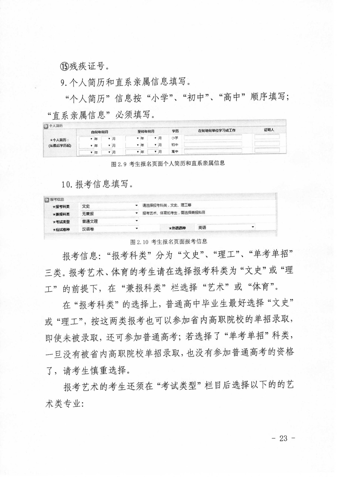 关于做好2020年青海省普通高考报名工作的通知