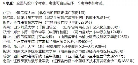 2020年音乐类招生简章陆续公布，你“会”看吗？