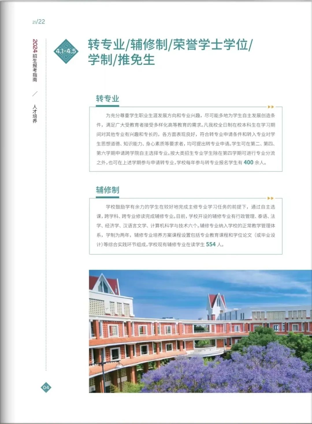 2024年云南民族大学音乐舞蹈类专业本科招生报考指南（含分省招生计划）