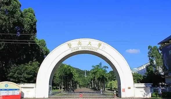 2024年暨南大学音乐类本科招生章程及录取原则