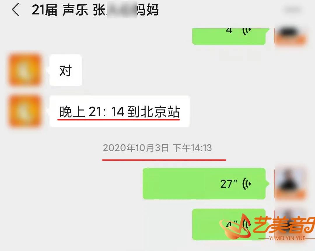 再获高分！短短两个月，艺美辽宁学员勇夺全省89名！