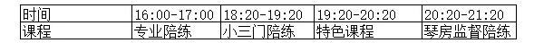 艺美音乐26届省考全程班！文化专业双保障，精准培优，冲刺知名院校！