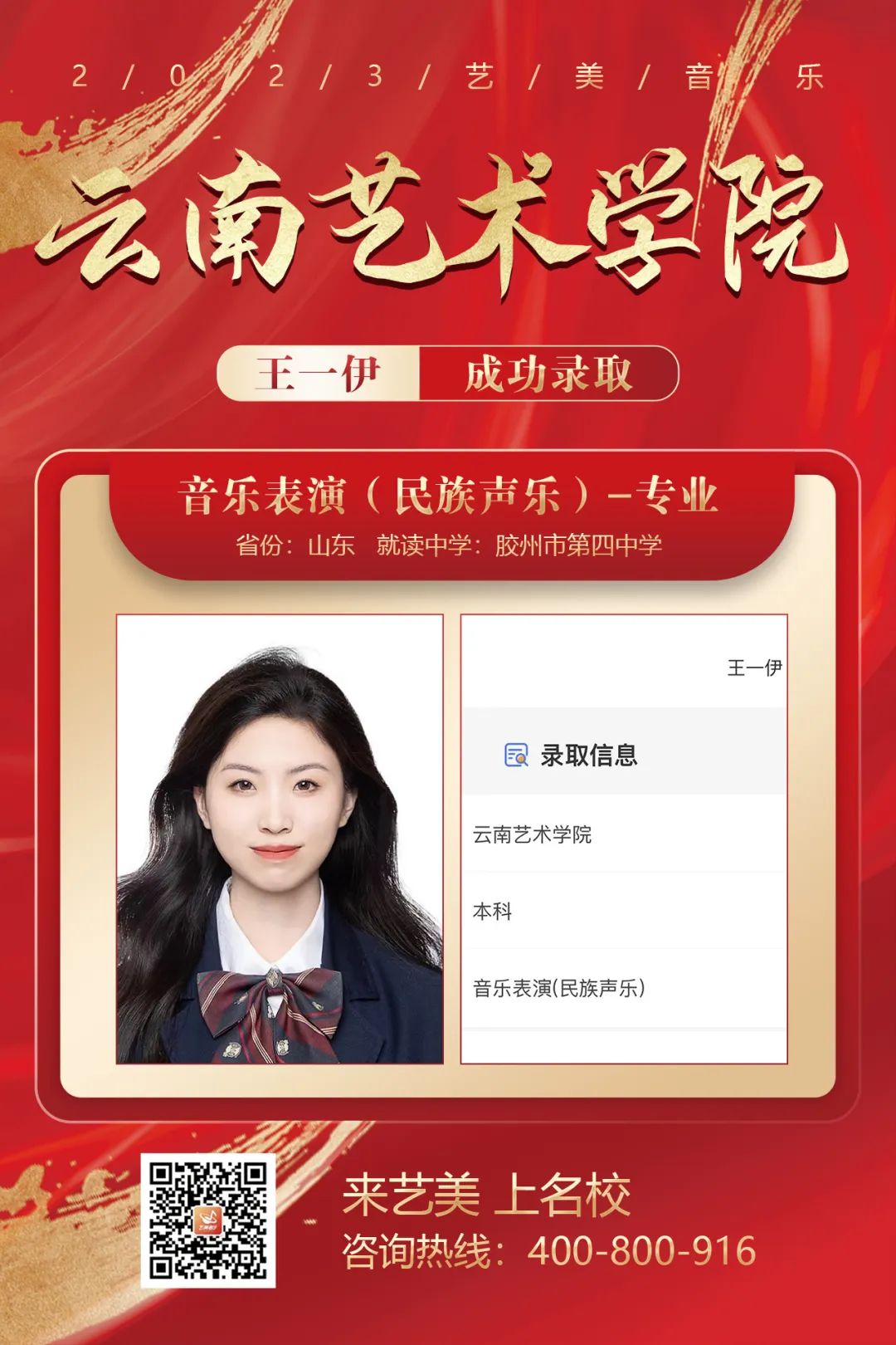 校考喜报 | 浙江音乐学院2024年校考艺美学子再获佳绩！