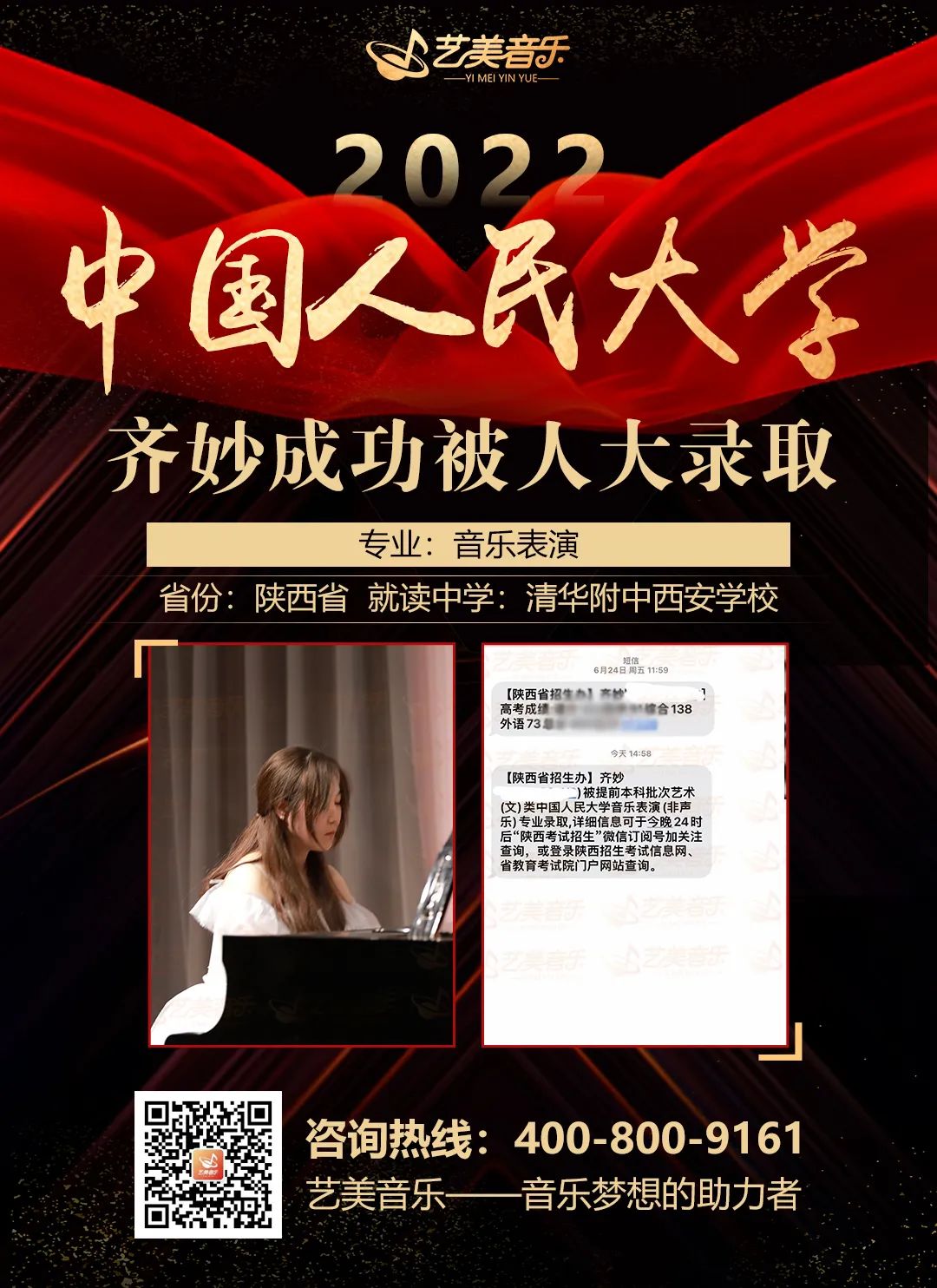 校考喜报 | 浙江音乐学院2024年校考艺美学子再获佳绩！