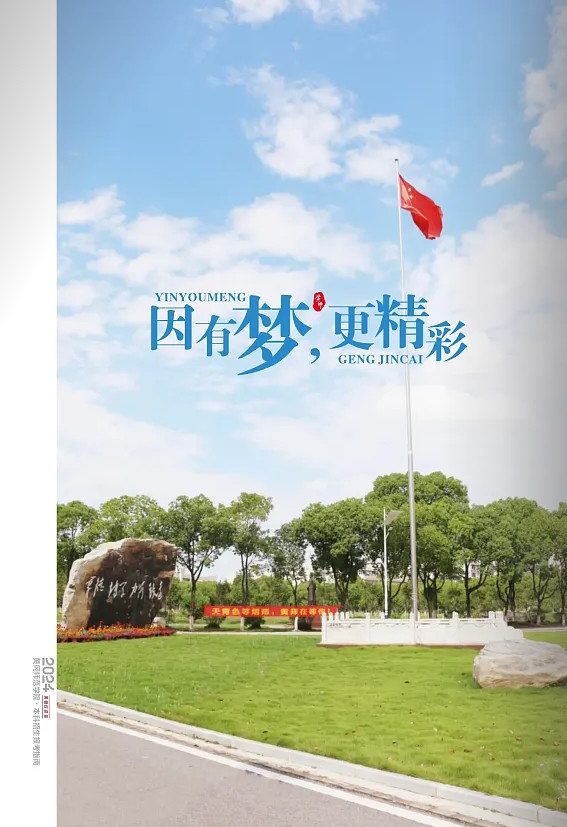 2024年黄冈师范学院音乐舞蹈类本科报考指南（含招生计划）