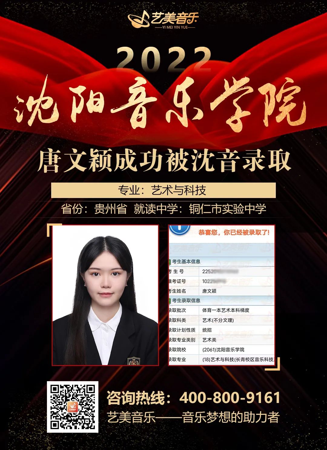 校考喜报 | 浙江音乐学院2024年校考艺美学子再获佳绩！