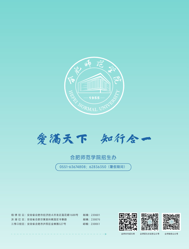 2024年合肥师范学院音乐类报考指南（内含招生计划）