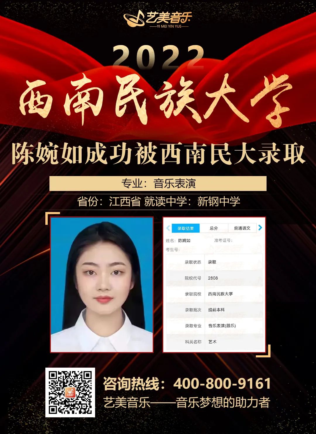 校考喜报 | 浙江音乐学院2024年校考艺美学子再获佳绩！