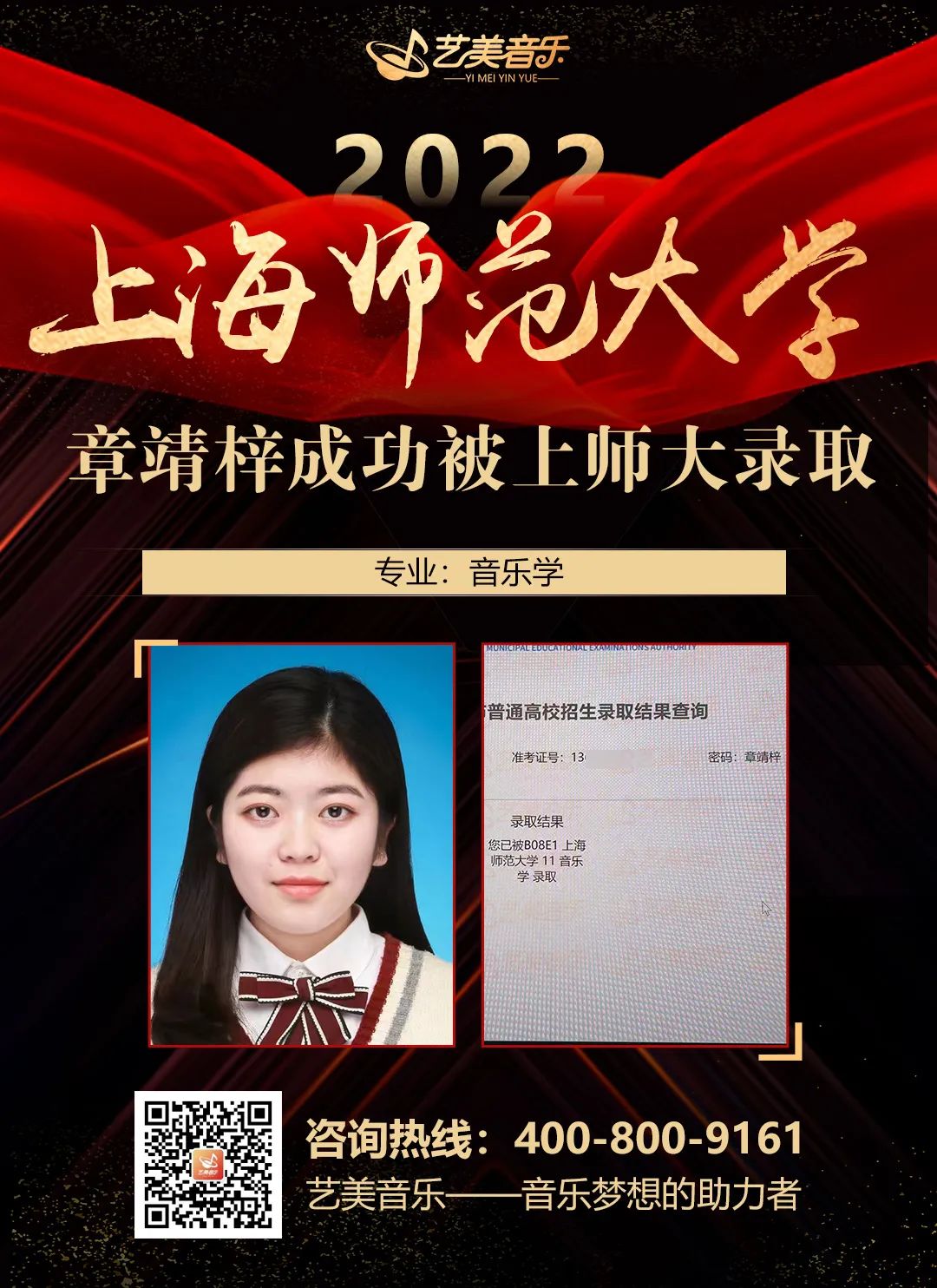 校考喜报 | 浙江音乐学院2024年校考艺美学子再获佳绩！