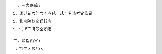 表演考前突击训练班，给零基础、想考好大学的学生一个机会！