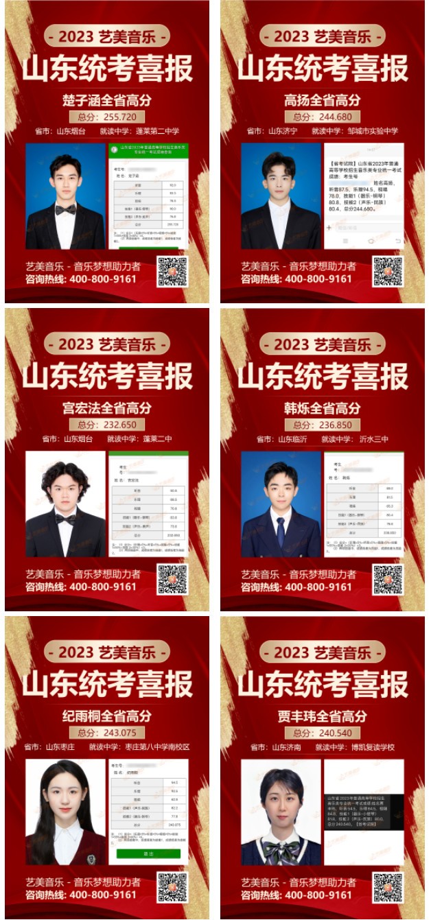 2023年艺美暑期集训营全面升级！暑期集训快人一步！2024音乐艺考全新改革！艺考领先一路！