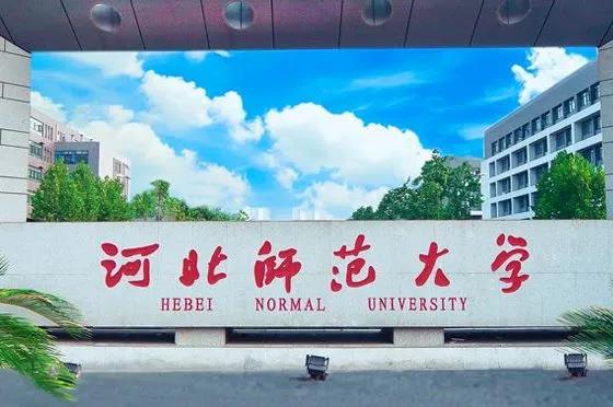 速看！不用校考也能报考的师范类大学！附录取分数线！