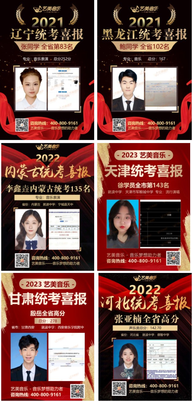 2023年艺美暑期集训营全面升级！暑期集训快人一步！2024音乐艺考全新改革！艺考领先一路！