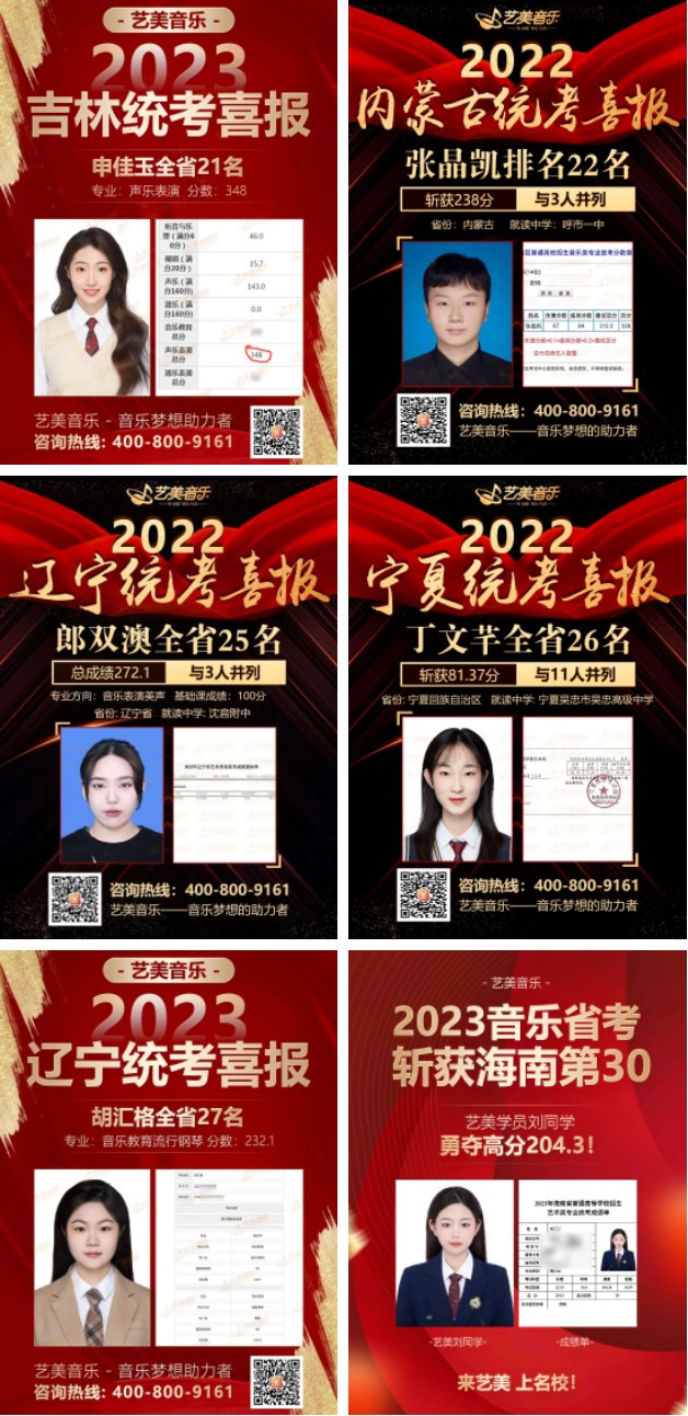 2023年艺美暑期集训营全面升级！暑期集训快人一步！2024音乐艺考全新改革！艺考领先一路！