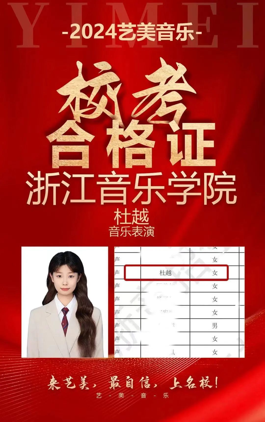 复读再战，成功逆袭 | 西音第五名录取学员杜同学：靠谱老师+自制力=考上好大学！