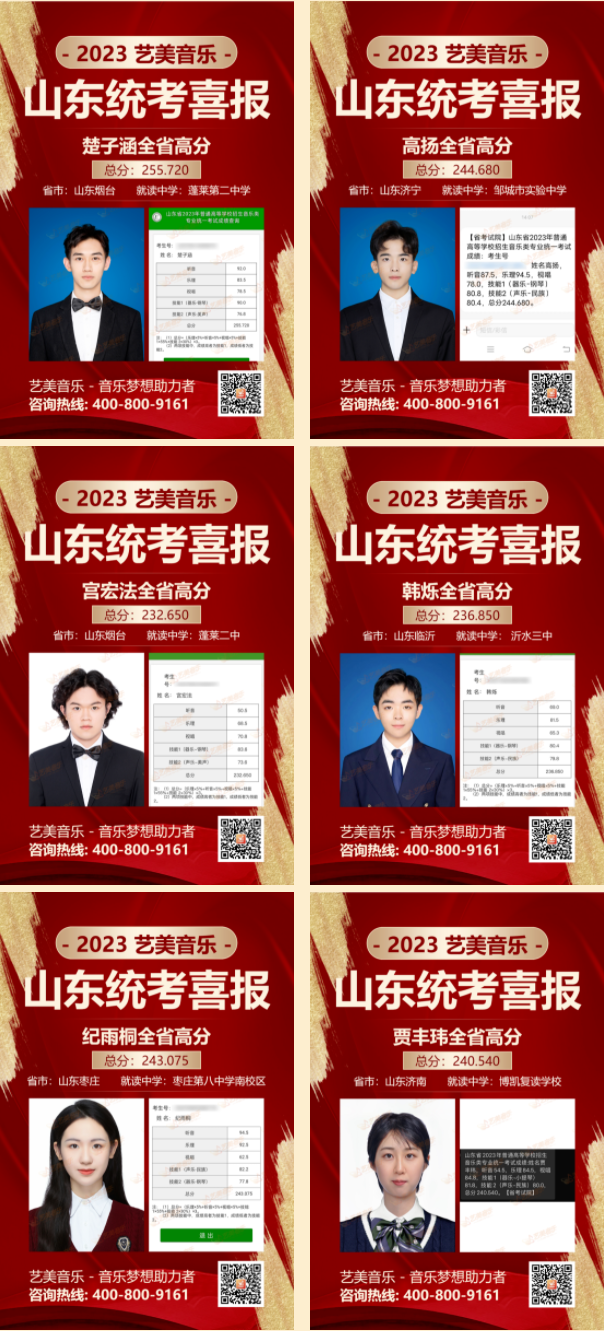 【音乐校考喜报】2023艺美学员斩获哈音初试！实力超群！赢得傲人佳绩！