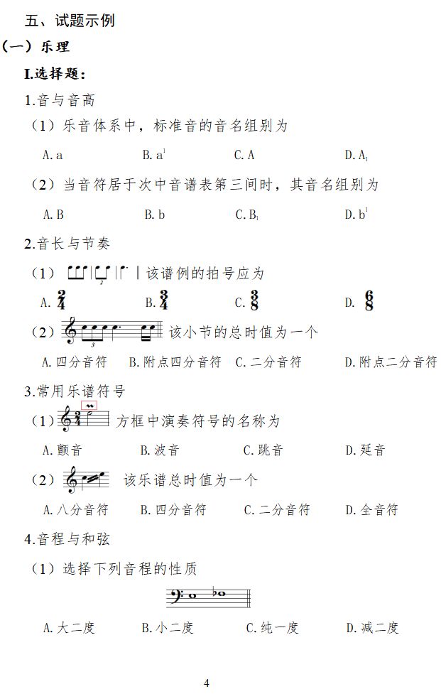 2024年江西省普通高校招生音乐类专业统一考试说明及省统考涵盖专业范围