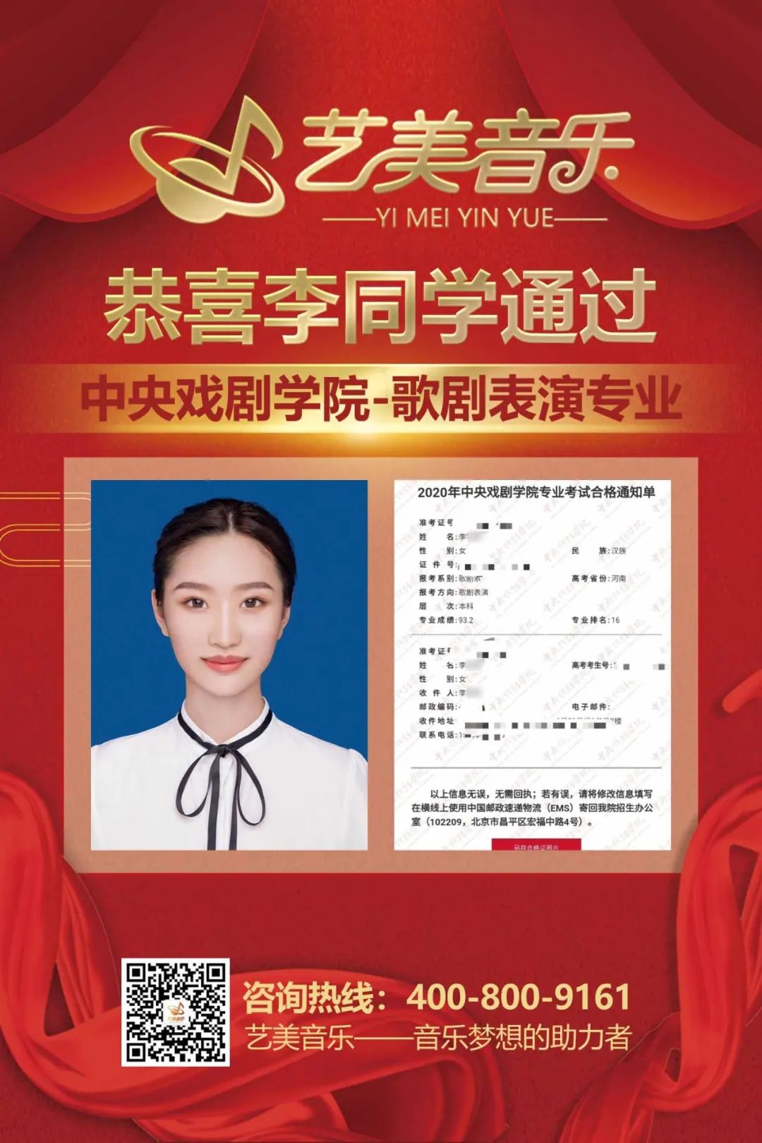 校考喜报 | 浙江音乐学院2024年校考艺美学子再获佳绩！