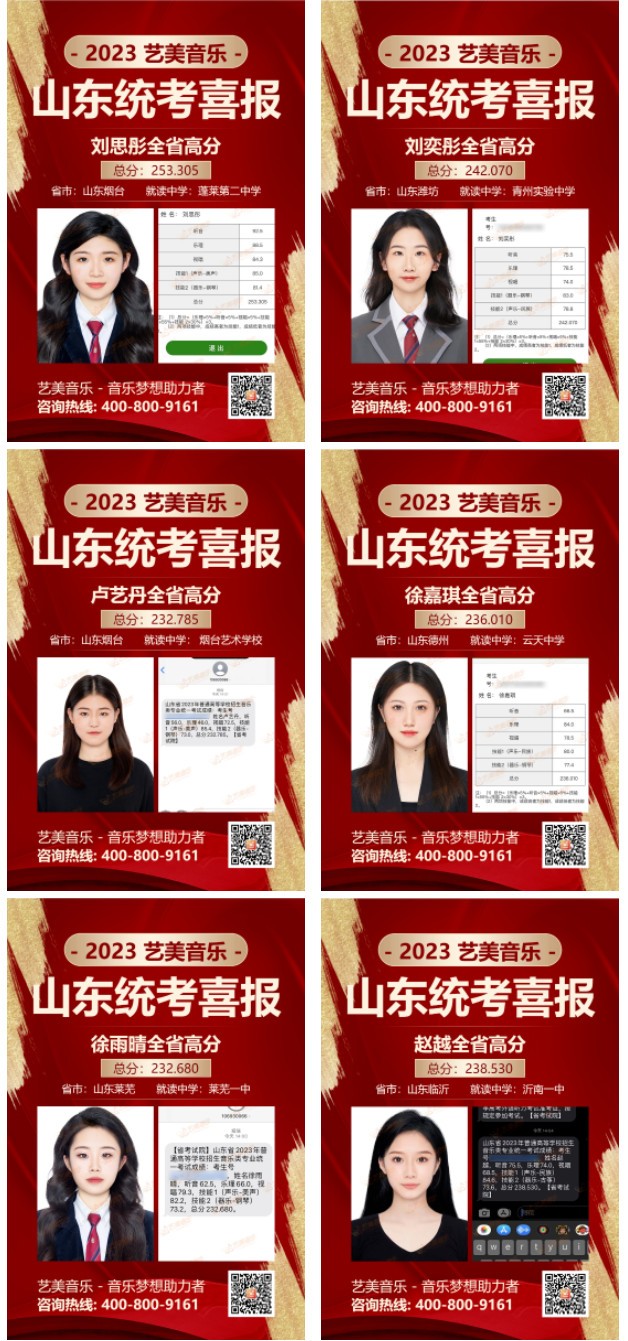 2023年艺美暑期集训营全面升级！暑期集训快人一步！2024音乐艺考全新改革！艺考领先一路！