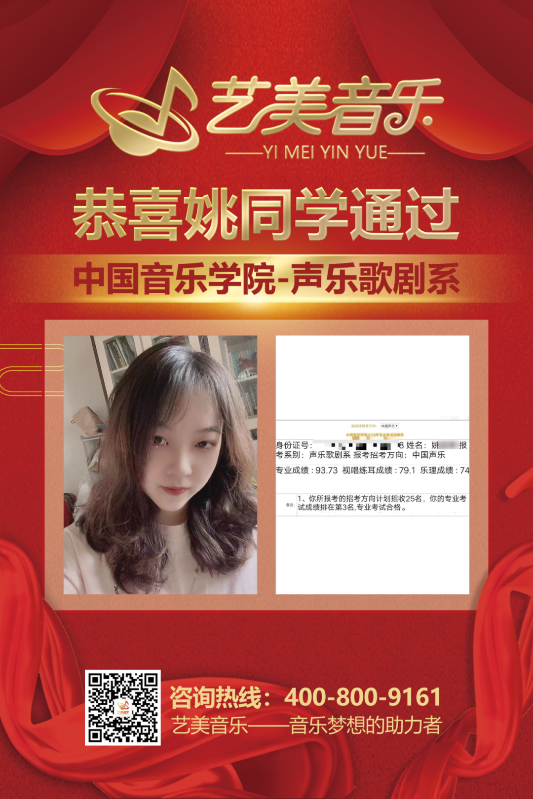 校考喜报 | 浙江音乐学院2024年校考艺美学子再获佳绩！