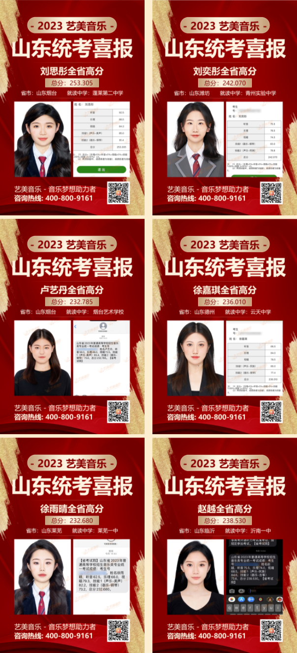 【音乐校考喜报】2023艺美学员斩获哈音初试！实力超群！赢得傲人佳绩！