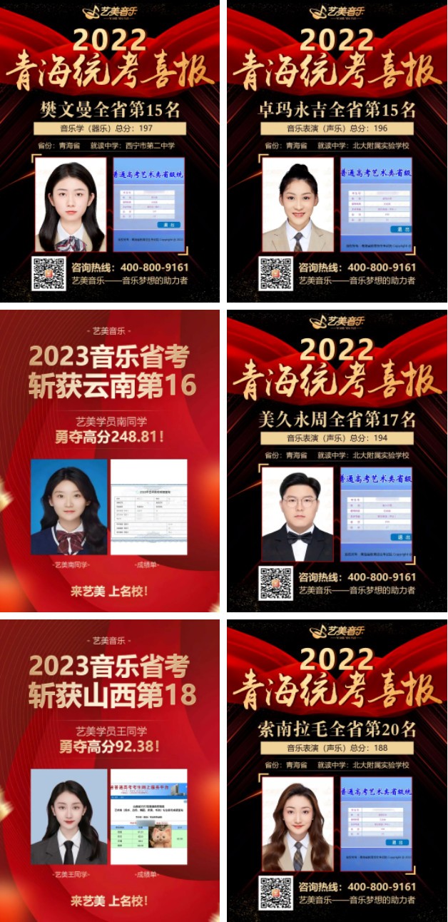 2023年艺美暑期集训营全面升级！暑期集训快人一步！2024音乐艺考全新改革！艺考领先一路！