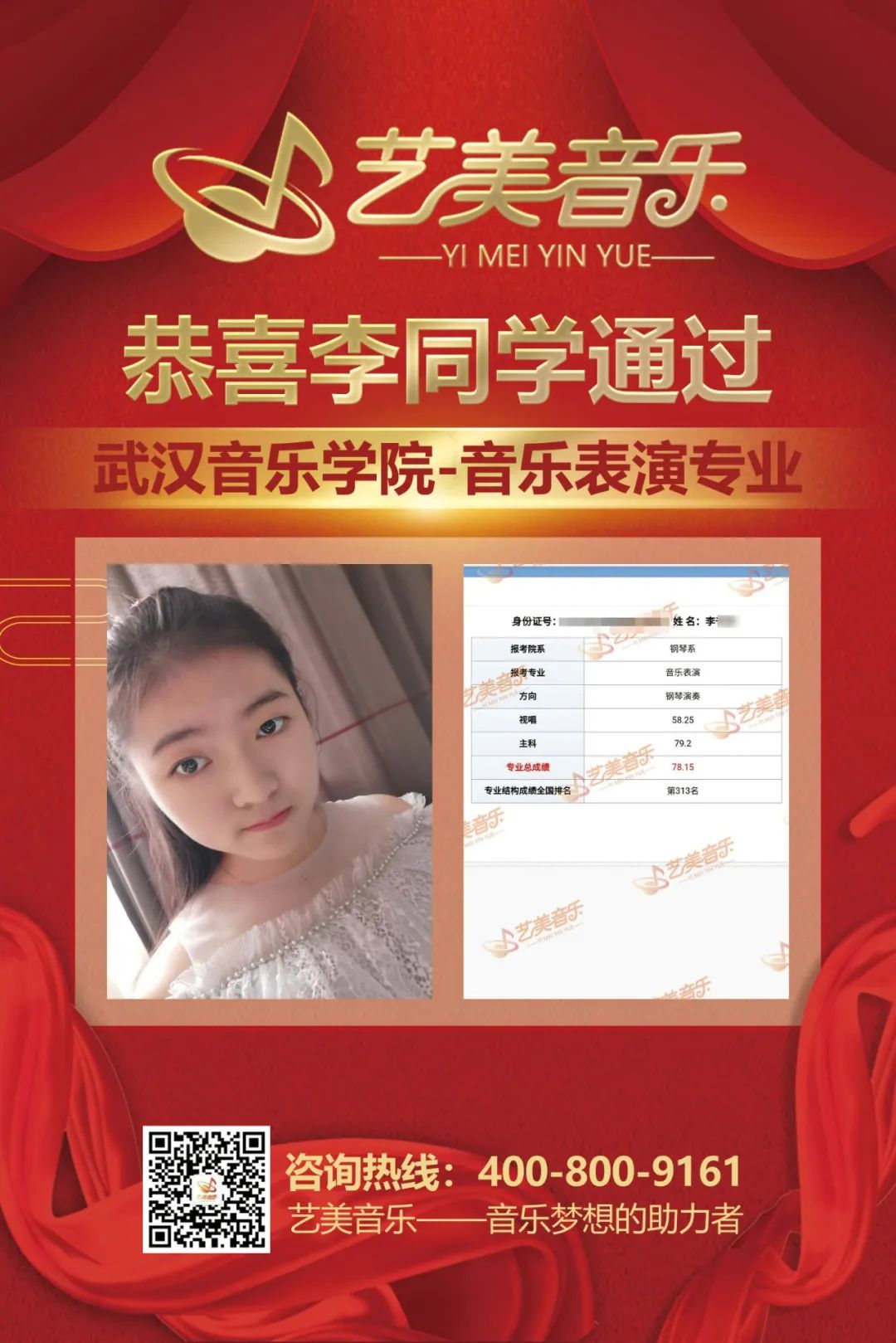 校考喜报 | 浙江音乐学院2024年校考艺美学子再获佳绩！