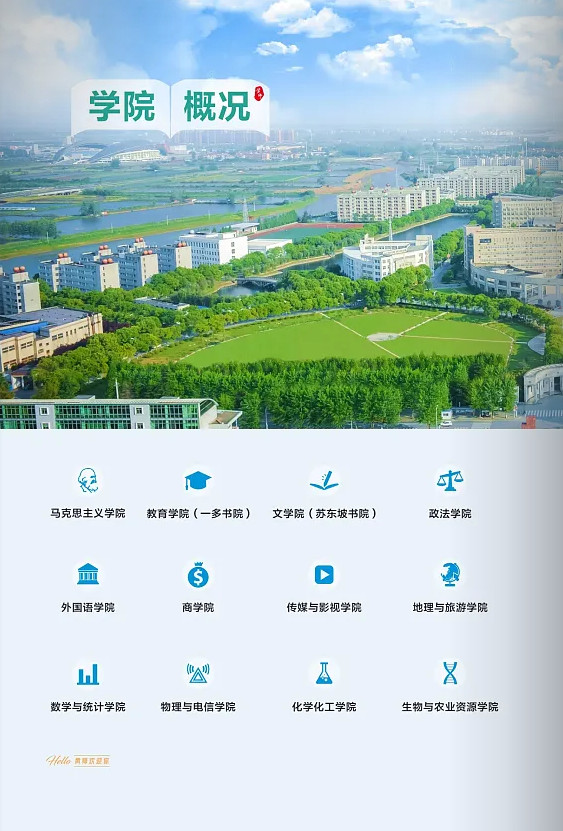 2024年黄冈师范学院音乐舞蹈类本科报考指南（含招生计划）