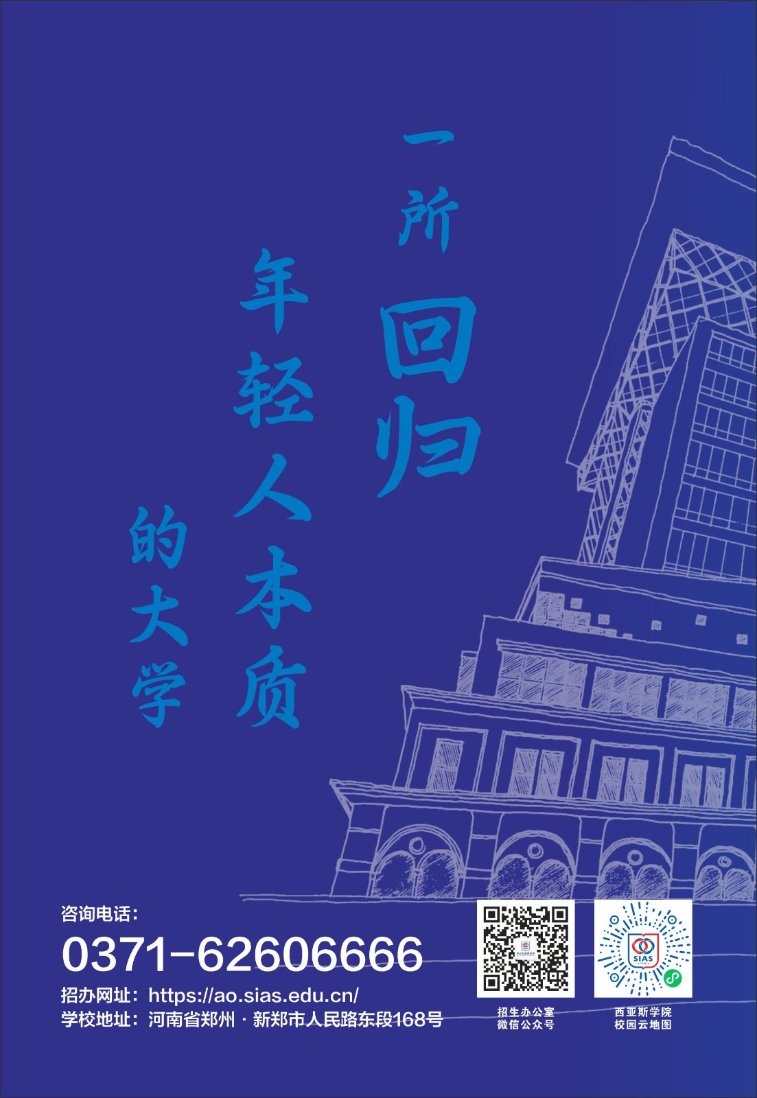 2024年郑州西亚斯学院音乐类专业本科分省招生计划