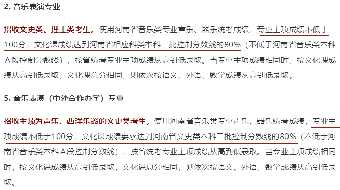 分数限制？2021年文化课没达到这些分数的音乐生这些专业慎报！