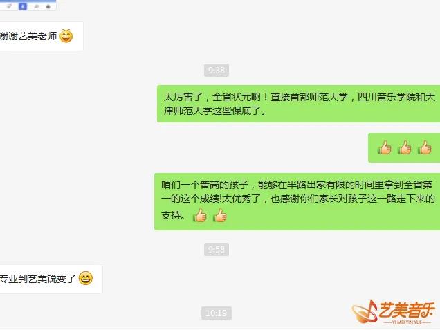 全省状元！艺美学员双双斩获青海省音乐统考第1名！