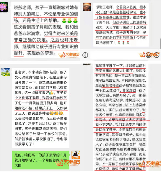 高考3天假期来艺美，为你答疑解惑、规划音乐艺考，考好大学！