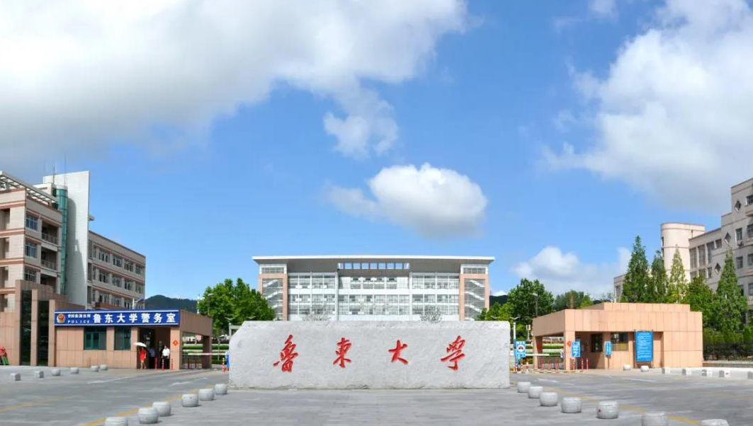 2024年鲁东大学音乐学专业普通高等教育招生章程及录取规则