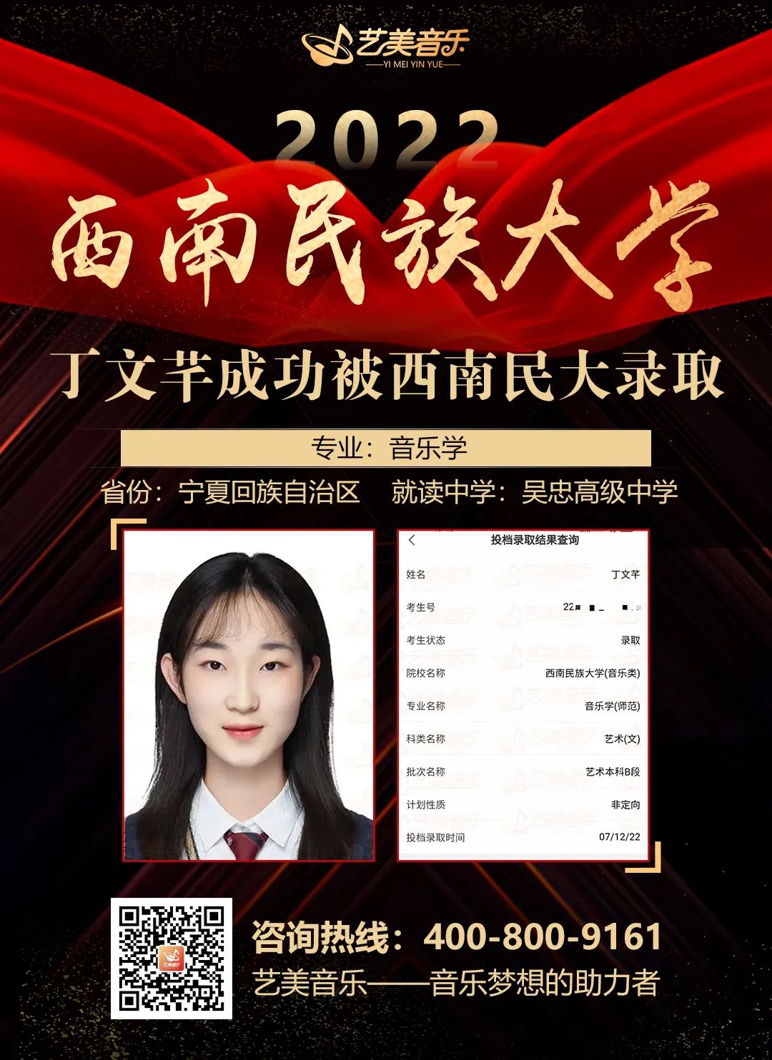 校考喜报 | 浙江音乐学院2024年校考艺美学子再获佳绩！