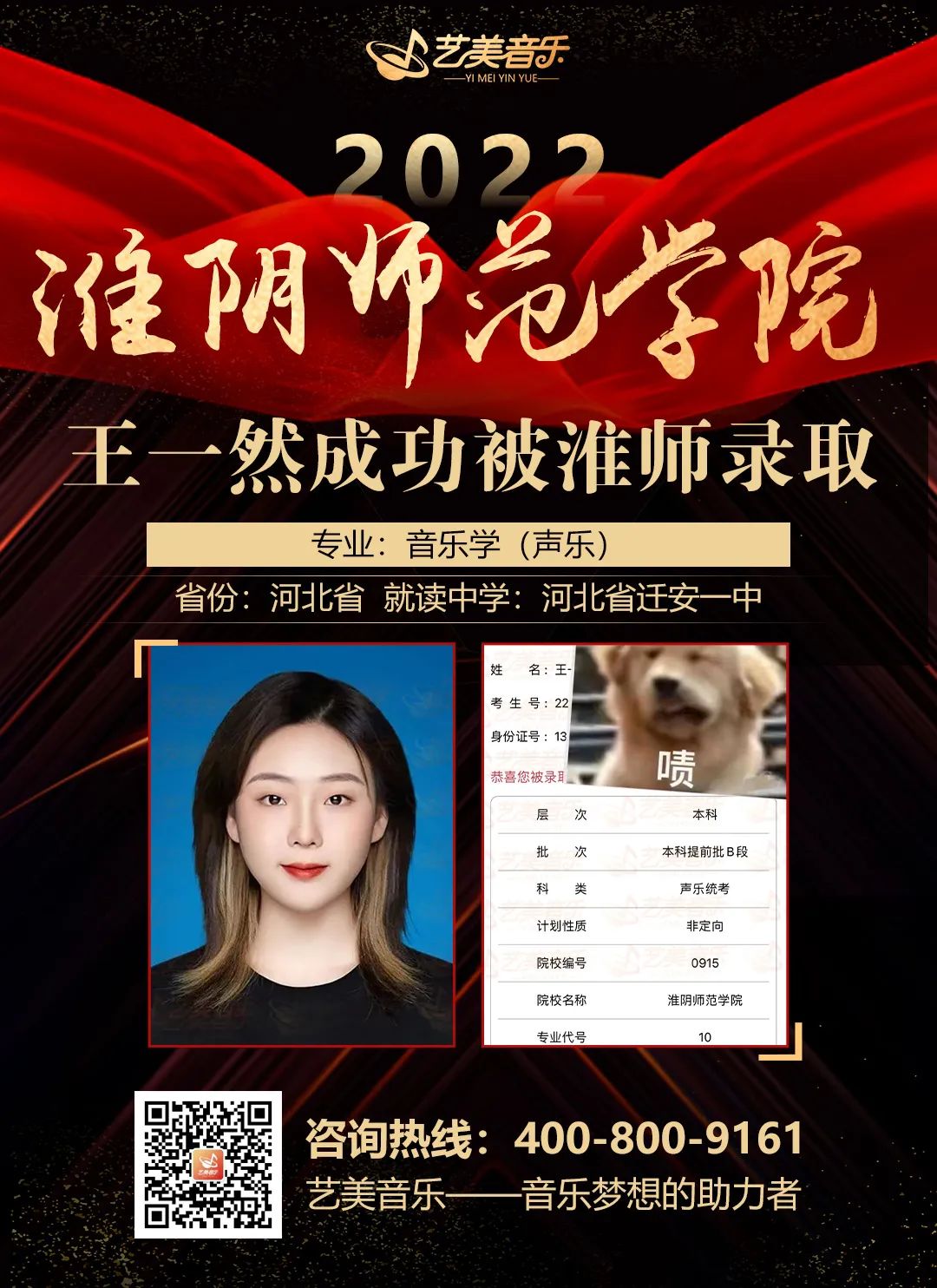 校考喜报 | 浙江音乐学院2024年校考艺美学子再获佳绩！