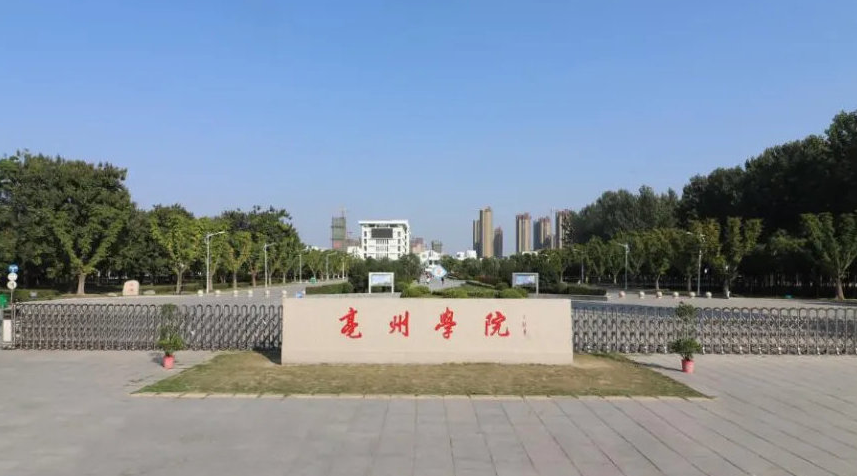 2024年亳州学院音乐学专业本科招生章程